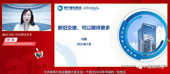 申万菱信付娟最新分享：2023外资可能将回流，机械行业正处在周期底部，随时可能开启一波上行