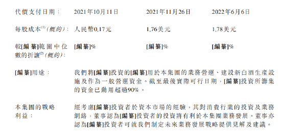 资本市场难有支撑？毛利率远低同业背后，珍酒李渡分红吴向东独吞17亿！