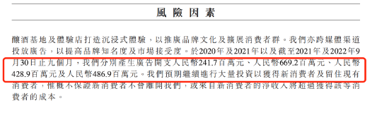 吴向东两年花14亿打广告却拖欠员工社保，珍酒李渡赴港上市有何隐情