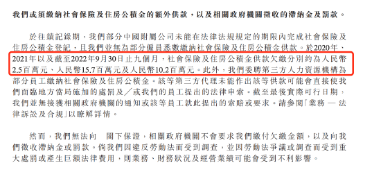 吴向东两年花14亿打广告却拖欠员工社保，珍酒李渡赴港上市有何隐情