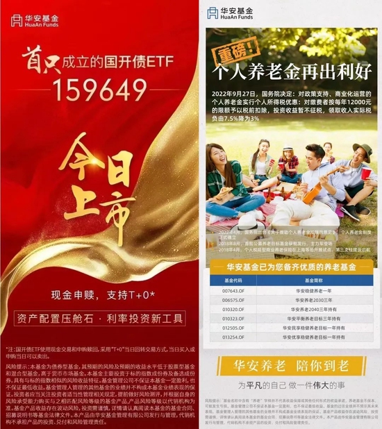 2022纪事｜这一年的华安人