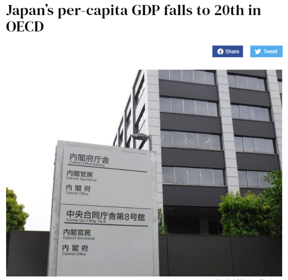 弱日元、“日本病”……日媒开年惊人预测：日本GDP今年或被德国超越，跌至世界第四