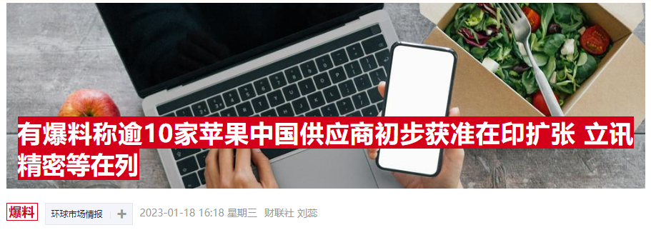 印度商务部长宣称：苹果计划将印度组装的iPhone比例提高到25%