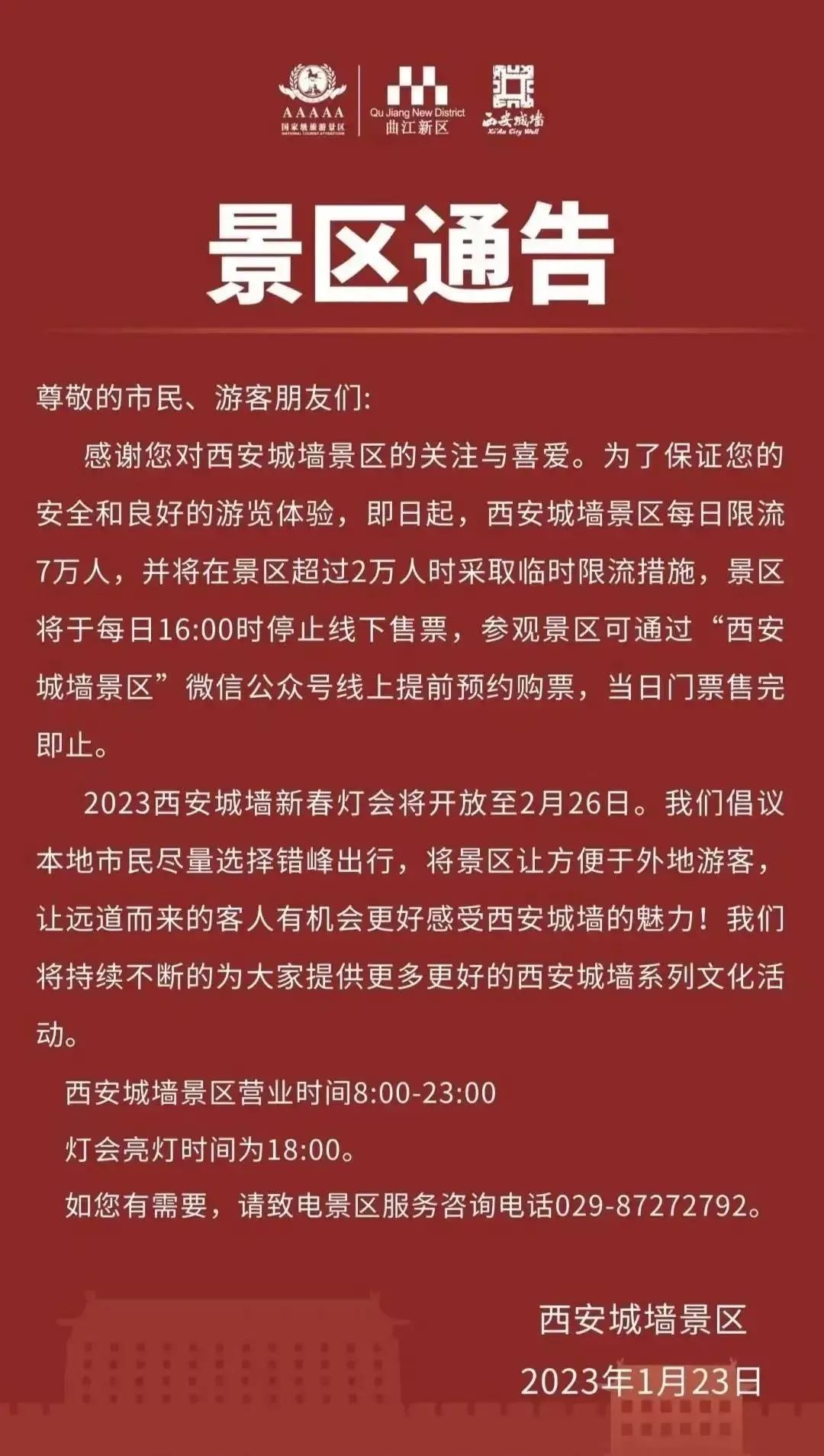 一5A级景区发话：购物不满意,1个月内可全退！全国多地景区已达上限，限流！这里近4万人涌入,导航