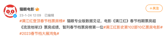 反超，票房破13亿！《满江红》为何能靠口碑逆袭？编剧陈宇：和张艺谋共同创造一个很绝的故事