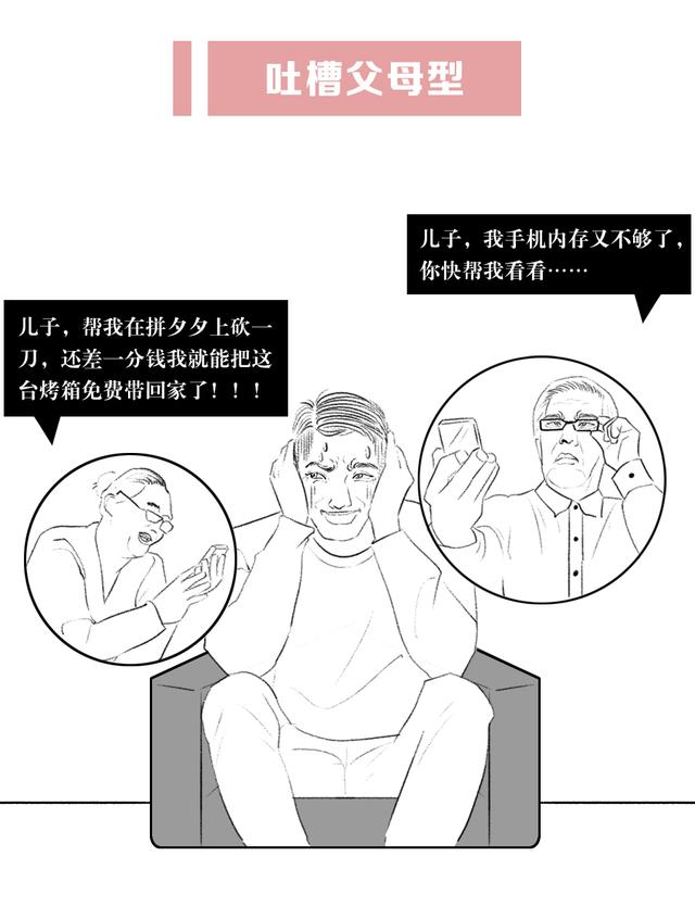 对号入座扎心了！你是春节假期中的哪类选手？