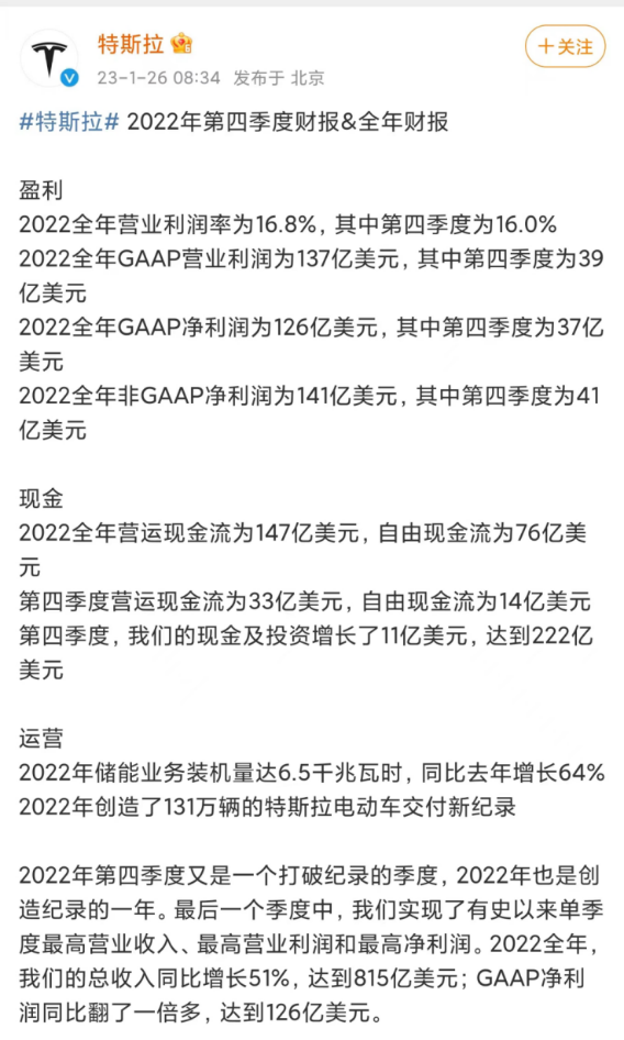 收获史上最强劲订单！特斯拉公布成绩单，创纪录的一年！马斯克这样说…