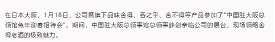 舍得千元级单品“舍不得”春节假期国内市场未见踪迹，但出现在了日本