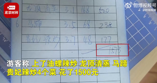 4个菜1500元，游客爆料北海“被宰”：出租车司机带去的！当地监管已介入