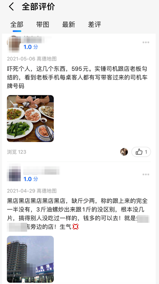 4个菜1500元，游客爆料北海“被宰”：出租车司机带去的！当地监管已介入