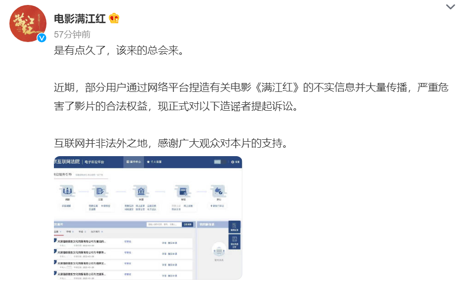 《满江红》官宣：正式起诉！知名大V：法院见