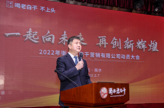 2022年衡水老白干十大新闻时刻