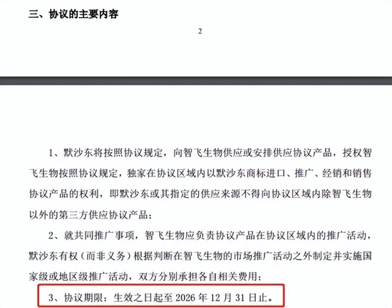 接下千亿大单却下跌5%，1500亿智飞生物为何被锤？