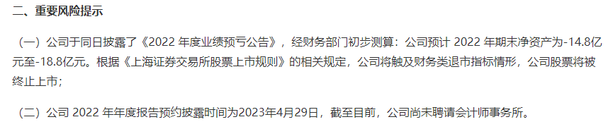 “退市雷”引爆！市值暴跌97%，河南前首富栽了