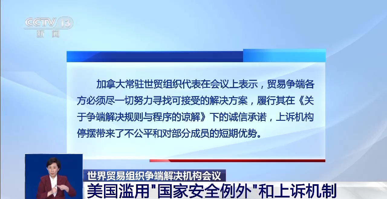 被判违反世贸规则 美拒不执行裁定反上诉