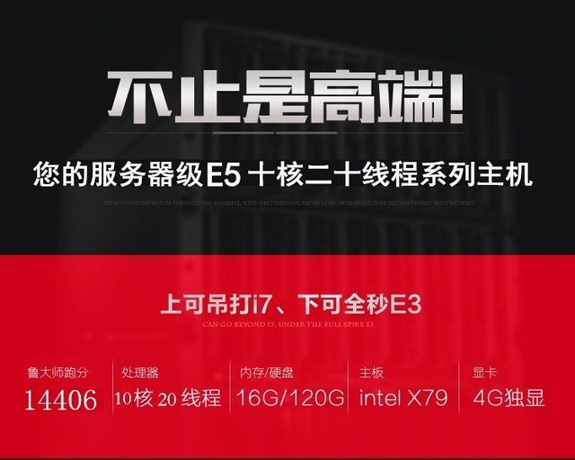 【秒懂知识库】10核心吃鸡主机卖1180？ 老板含泪赚你500！