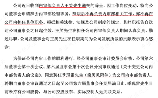 信创概念大牛股荣联科技突遭证监会立案！原老板王东辉丢掉控制权后仍在掏空上市公司资金！