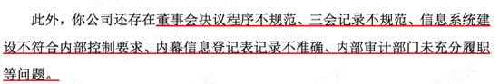 信创概念大牛股荣联科技突遭证监会立案！原老板王东辉丢掉控制权后仍在掏空上市公司资金！