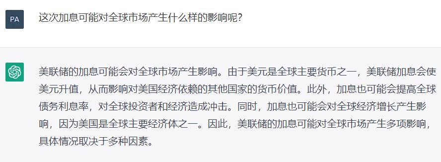 ChatGPT当记者，如何写美联储加息稿件？我们试了试......