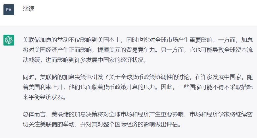 ChatGPT当记者，如何写美联储加息稿件？我们试了试......