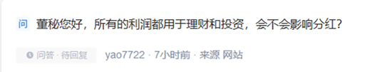 16倍大牛股九安医疗“壕气”理财引质疑！投资者：是否影响分红？