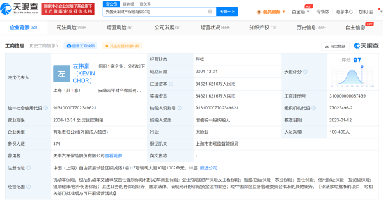 安盛天平44笔700余万赔付款被员工挪用 曾因欺骗投保人被罚