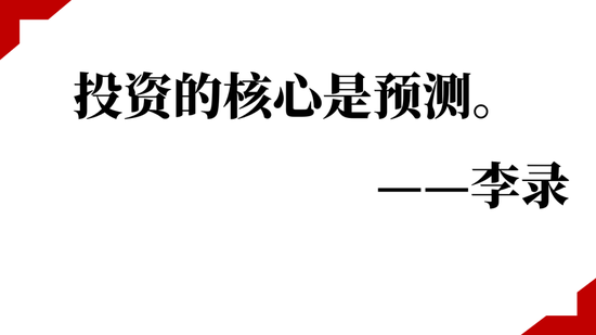 少数派投资：避免成为股市中的火鸡投资者