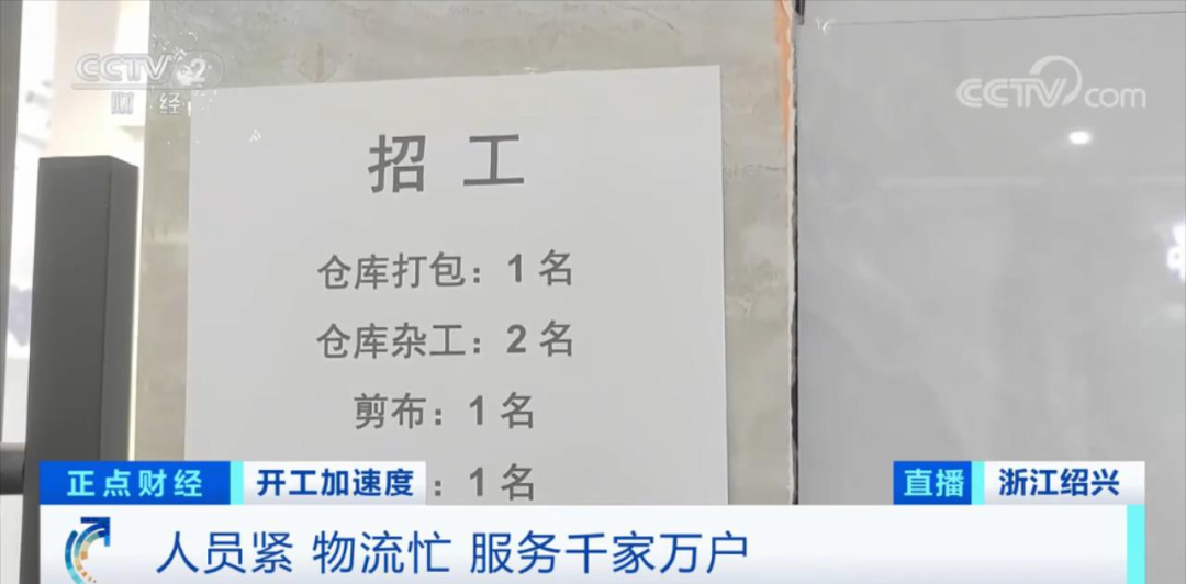 订单量是旺季3倍！一家窗帘商铺，一天销售额50万元！中国轻纺城火爆复市！