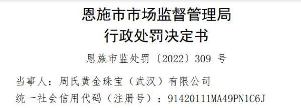 罚没逾8.8亿元！“金满满”传销被重罚