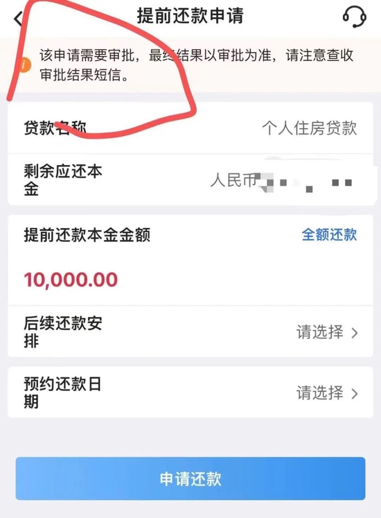 预约爆了，银行慌忙开会讨论……这波“提前还贷潮”太恐怖了！还钱为啥这么难？
