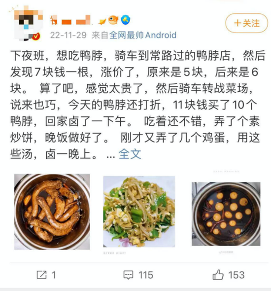 利润暴跌七成，绝味多花7亿仍换不来“鸭王”的业绩