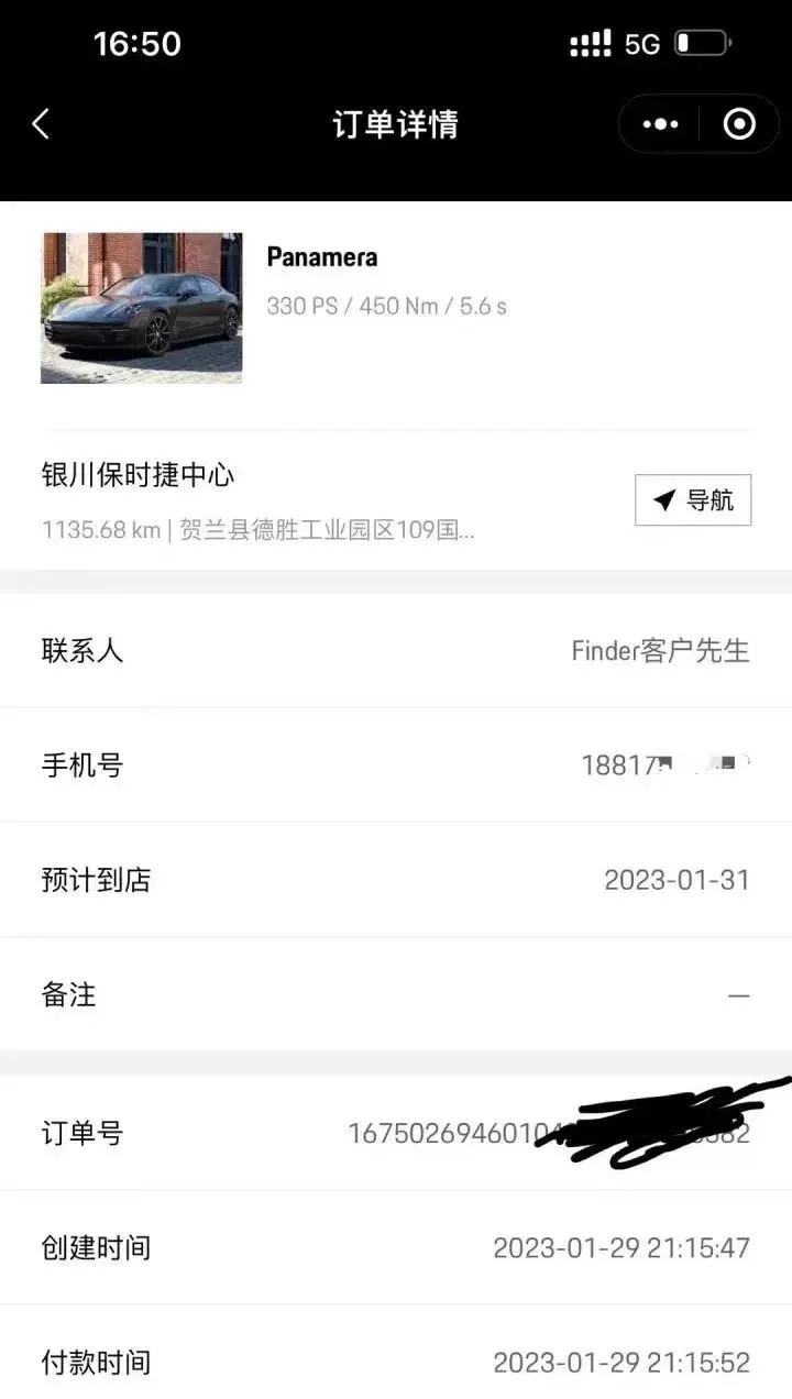 12.4万提走保时捷？首单买家：还没有解决方案