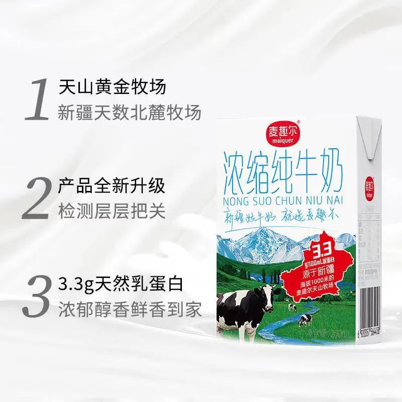 业绩预计下降2700%！麦趣尔成中国乳业“亏损王”，因丙二醇事件，逐渐走向下坡路