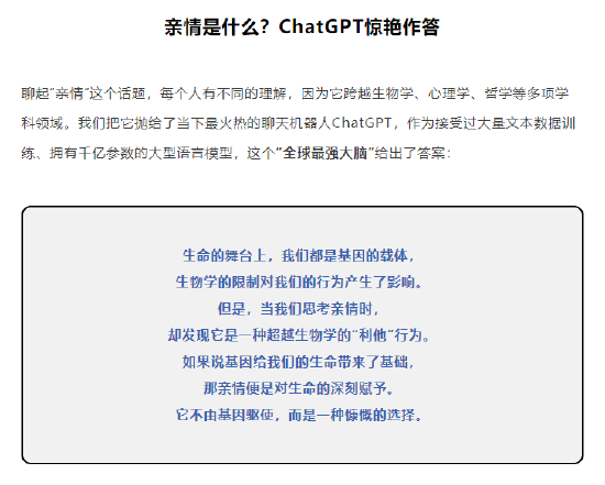 ChatGPT金融圈首秀背后：与顶级数据科学家合作 首稿惊艳被誉为“奢侈品”