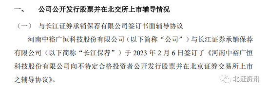 北交所新股迎来蜜月期，保丽洁上市首日大涨30%！券商：全面注册制改革有望提升北交所估值水平