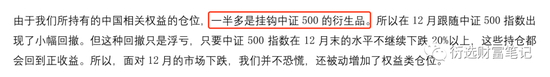 百亿李蓓女神又刷屏！雪球产品或助力半夏1月份年化收益34%！