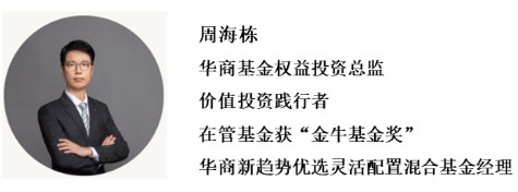 季报速览丨华商基金周海栋、童立等解读：价值以有色、化工、交运为主，成长以计算机、电力设备、医药为主