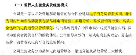 蓝色光标“接盘侠”数聚智连:卖货公司伪装成互联网高科技，大玩文字游戏割韭菜，IPO目标就是买最豪华办公楼