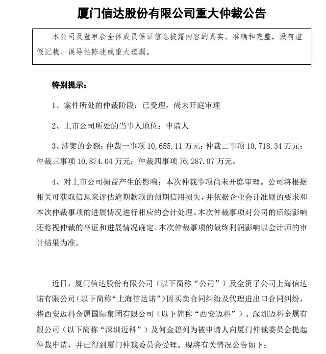 年营收1598亿元，陕西最大民企“爽约”10亿元合同！董事长夫妇身家曾达50亿