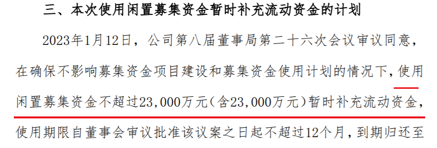 大名城扭亏为盈AB面：抓紧募资“补血”，旗下楼盘无证施工被罚