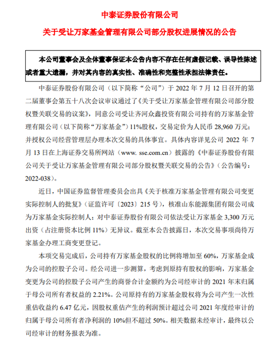 券商+公募，布局正当时