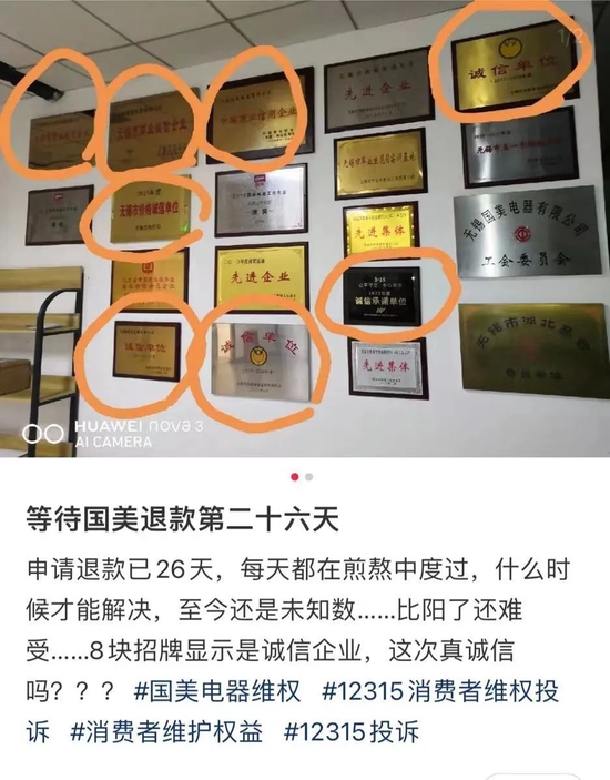 “不发货也不退款”“买的冰箱两年没到货”！国美怎么了？银行断贷、员工欠薪…黄光裕已不是控股股东