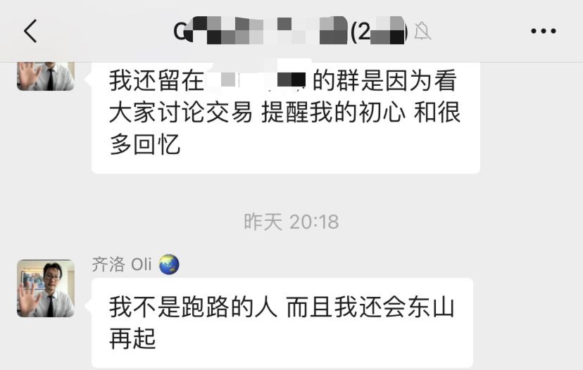 携小女友卷钱跑路东南亚？傲利资本齐洛辟谣称用余生还债，但3家公司已清算