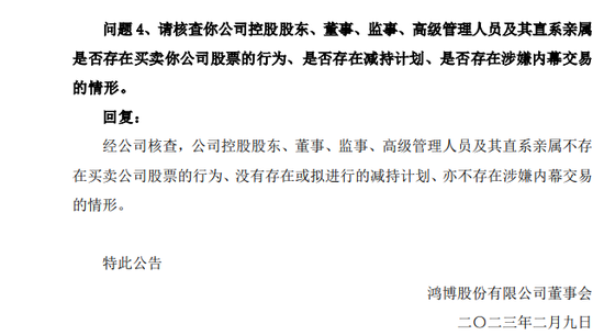 涉ChatGPT概念大涨80%，董事长母亲短线交易获利近10万元！盈利上交公司，致歉公告来了！