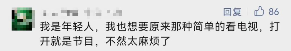 老年人已经不配看电视了吗？界面繁琐、各种收费、广告多……