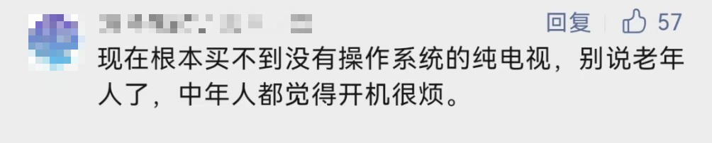 老年人已经不配看电视了吗？界面繁琐、各种收费、广告多……