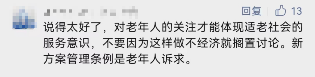 老年人已经不配看电视了吗？界面繁琐、各种收费、广告多……