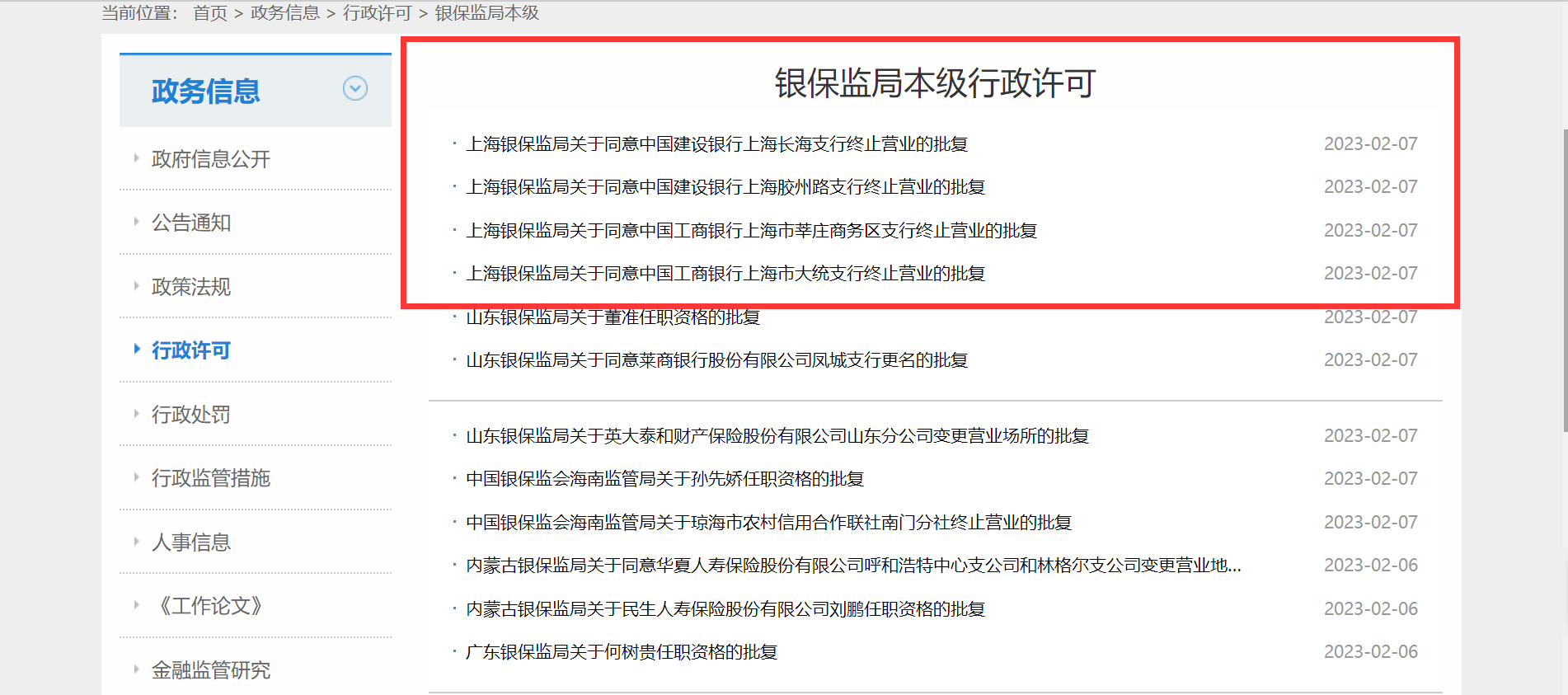 又一国有大行网点“关门”，这家银行一天裁撤10家网点，网点会彻底消失？