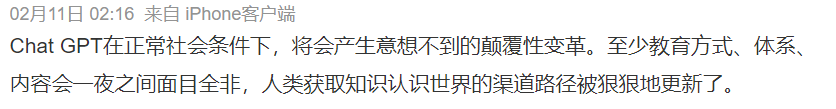 ChatGPT正“侵入”国内教育界：高校、中学、甚至学龄前……是敌是友，应如何对待？