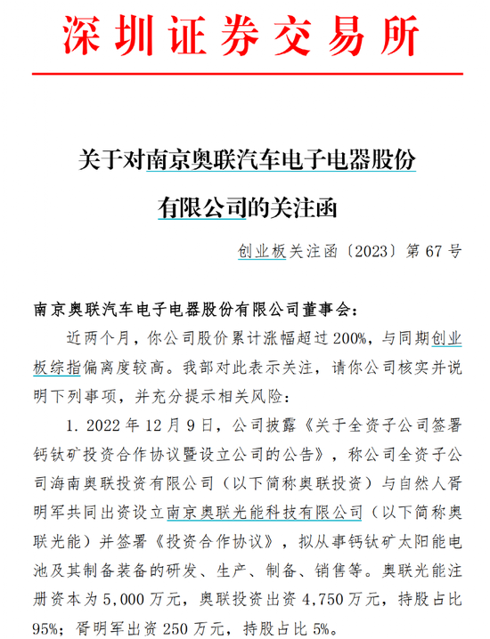 大牛股突发！狂飙220%，交易所突然出手！这些股民要慌了？